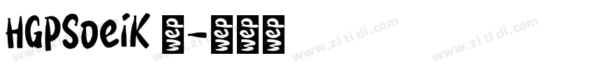HGPSoeiK 语字体转换